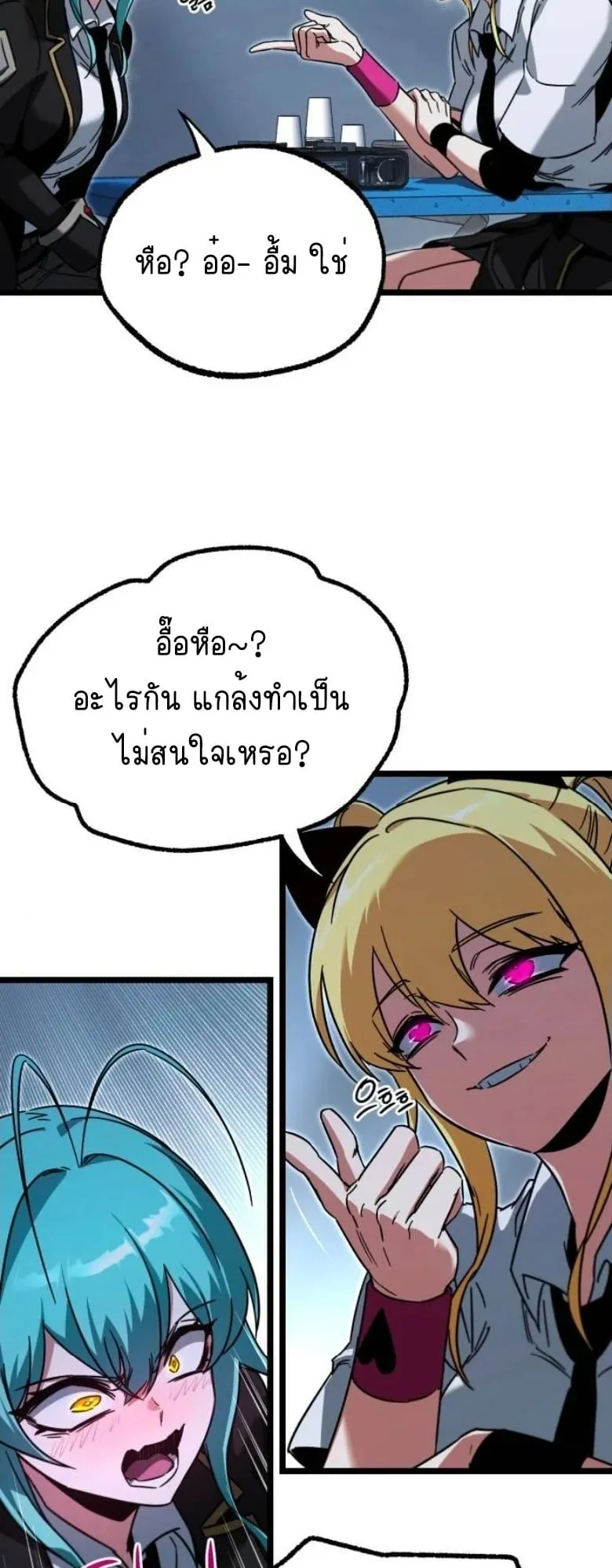 I Took Over The Academy With a Single Sashimi Knife ตอนที่ 57 หน้า 34