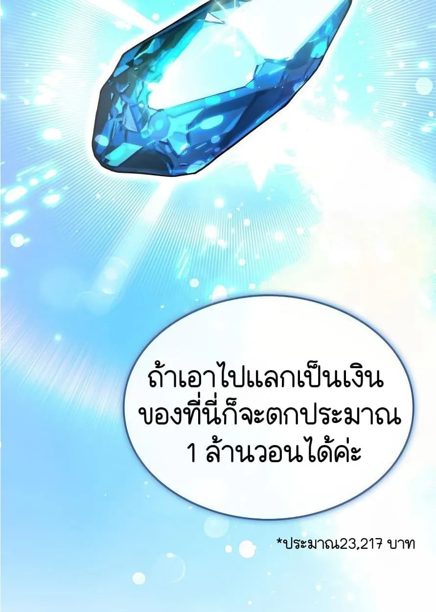 Shinsu Kindergarten ตอนที่ 13 หน้า 163