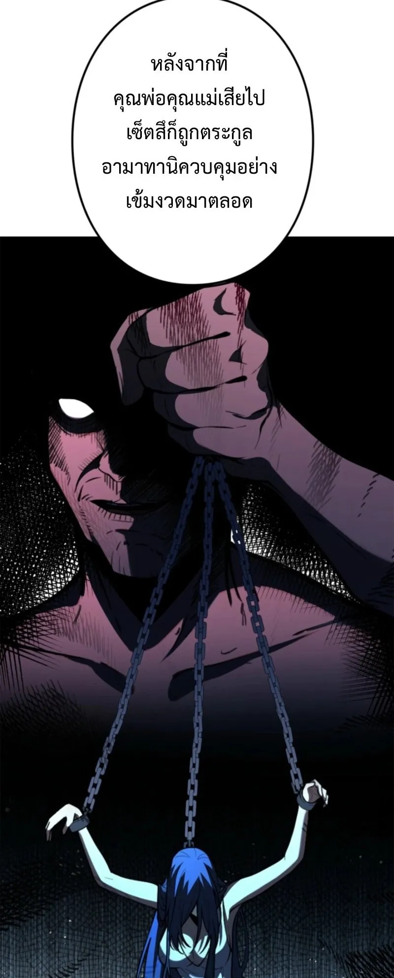 The Clan’s Failure Is a Former Continental Champion ตอนที่ 18 หน้า 18