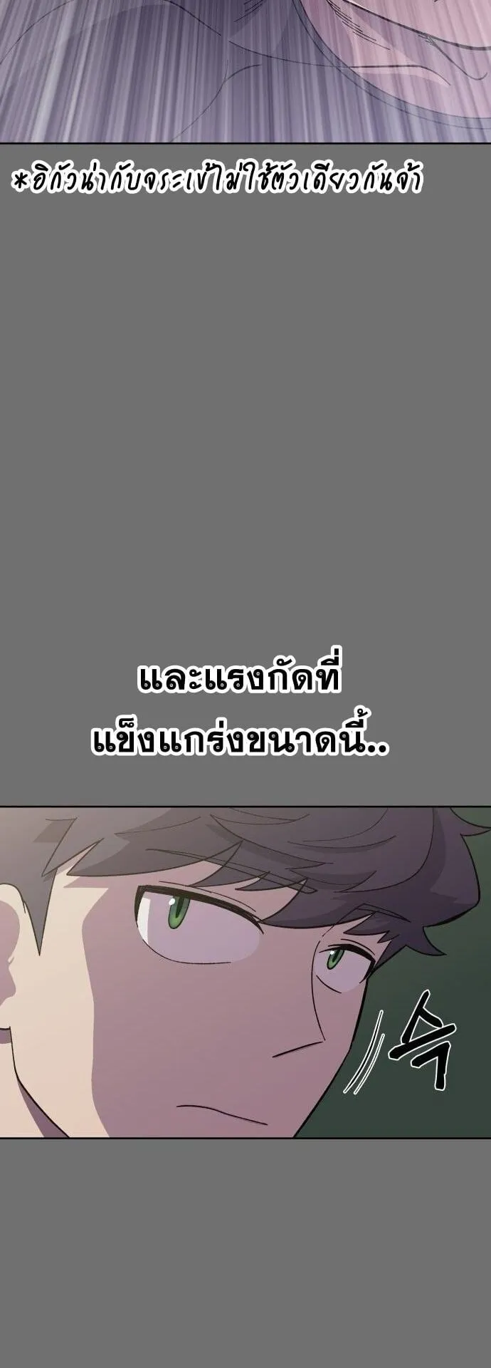 Gym Dungeon ตอนที่ 4 หน้า 14