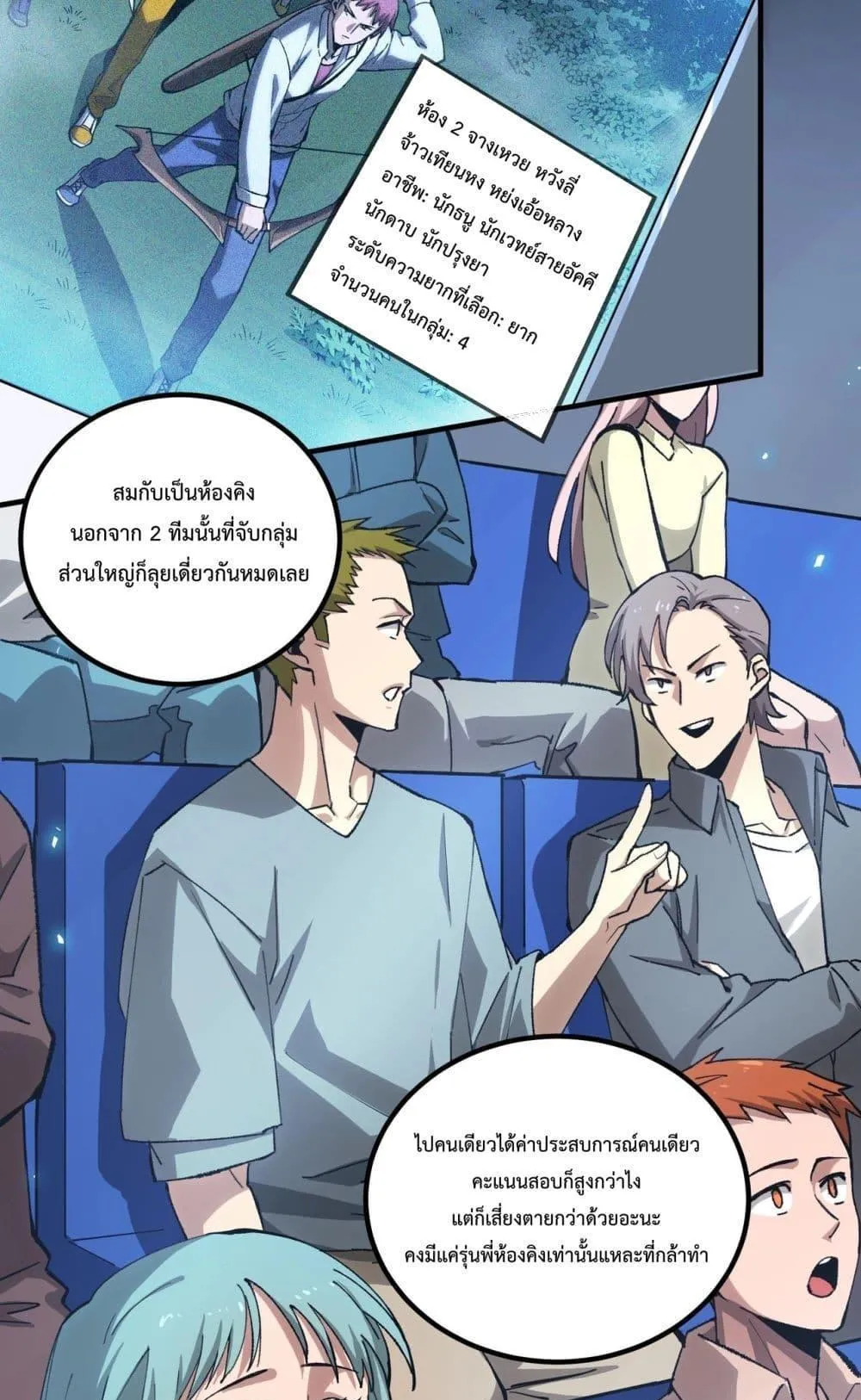 SSS level Saint Knight who transcends common sense ตอนที่ 4 หน้า 12