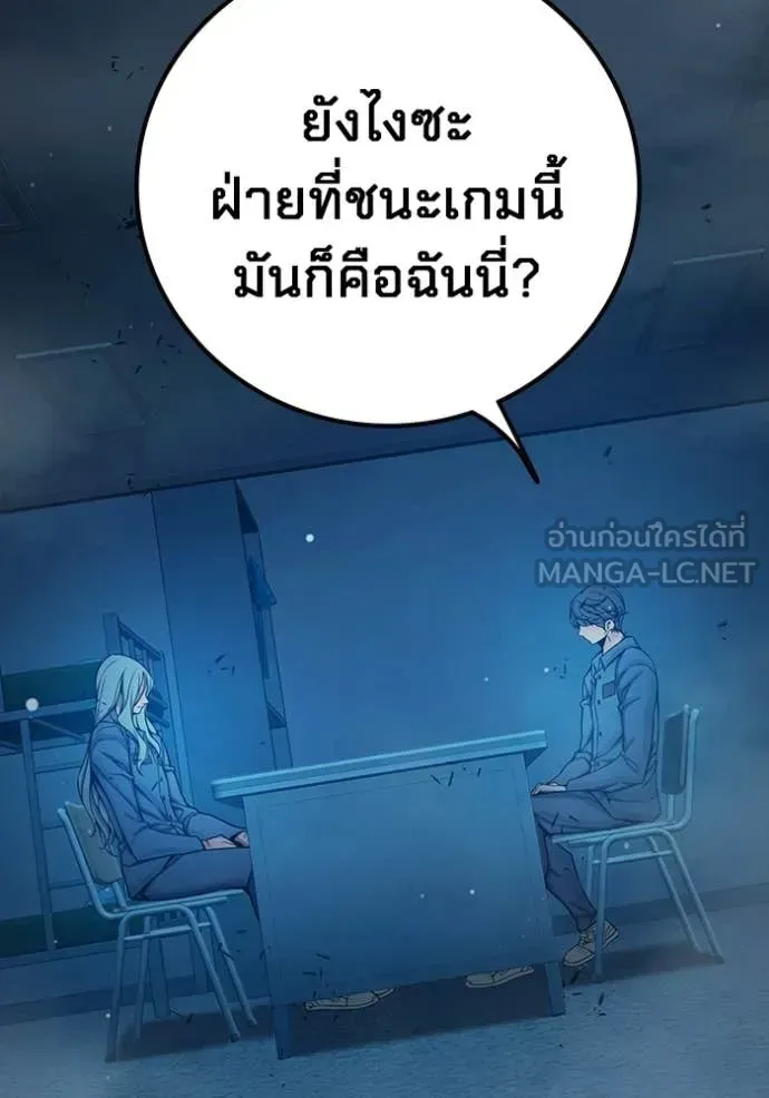 Juvenile Prison ตอนที่ 75 หน้า 65