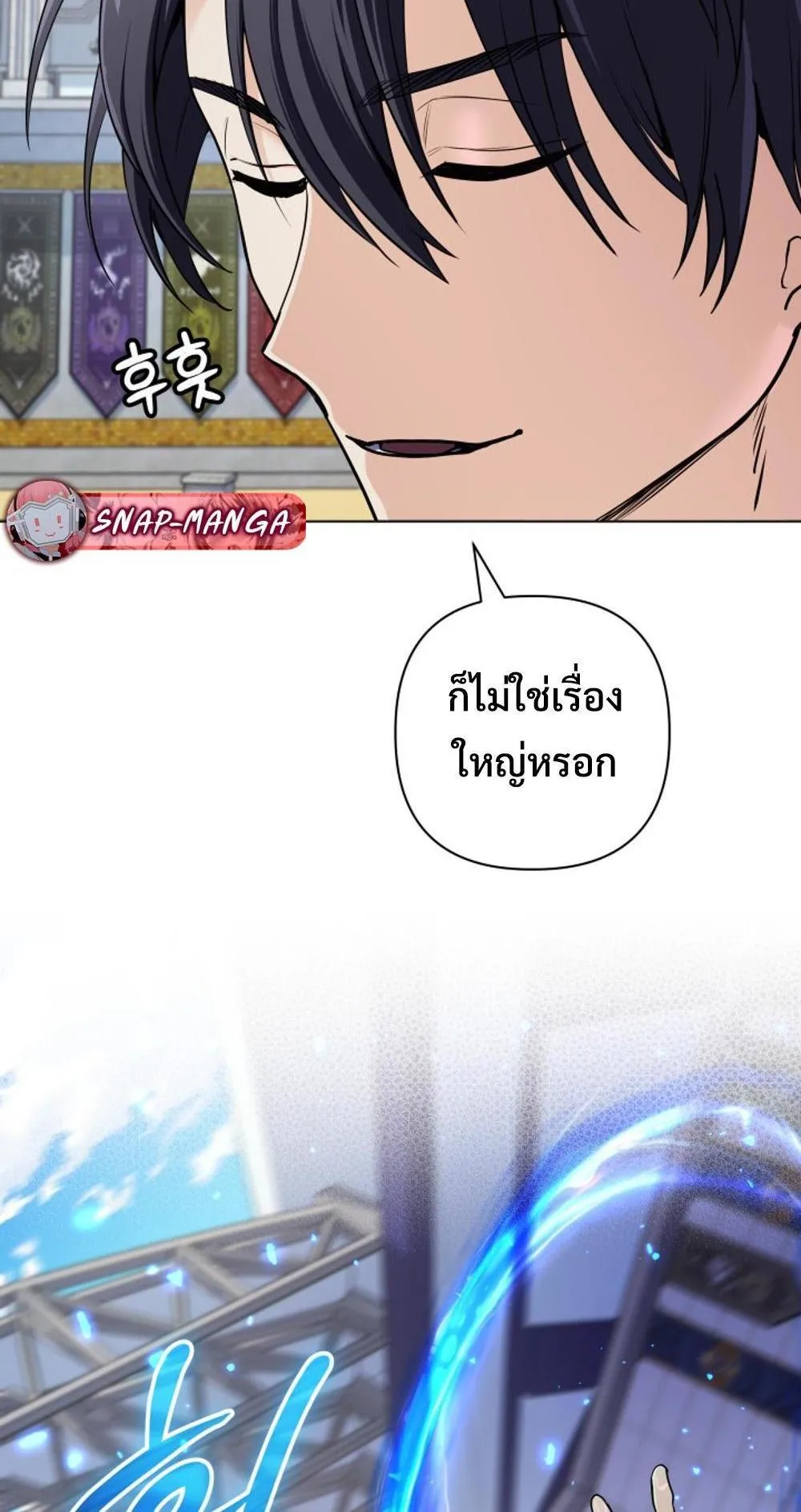 The Return of the Mythical Archmage ตอนที่ 9 หน้า 40