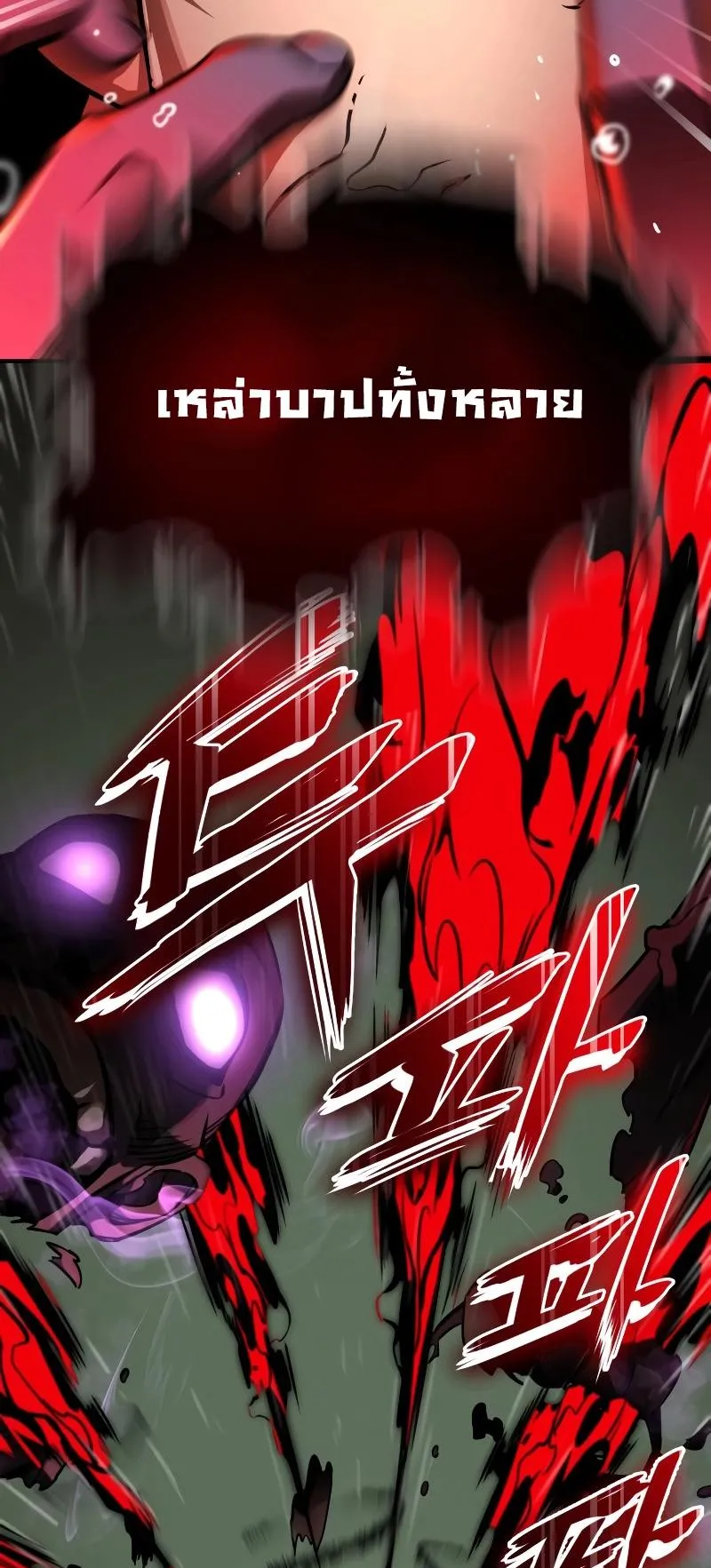 Reincarnation Path of The Underworld King ตอนที่ 4 หน้า 91