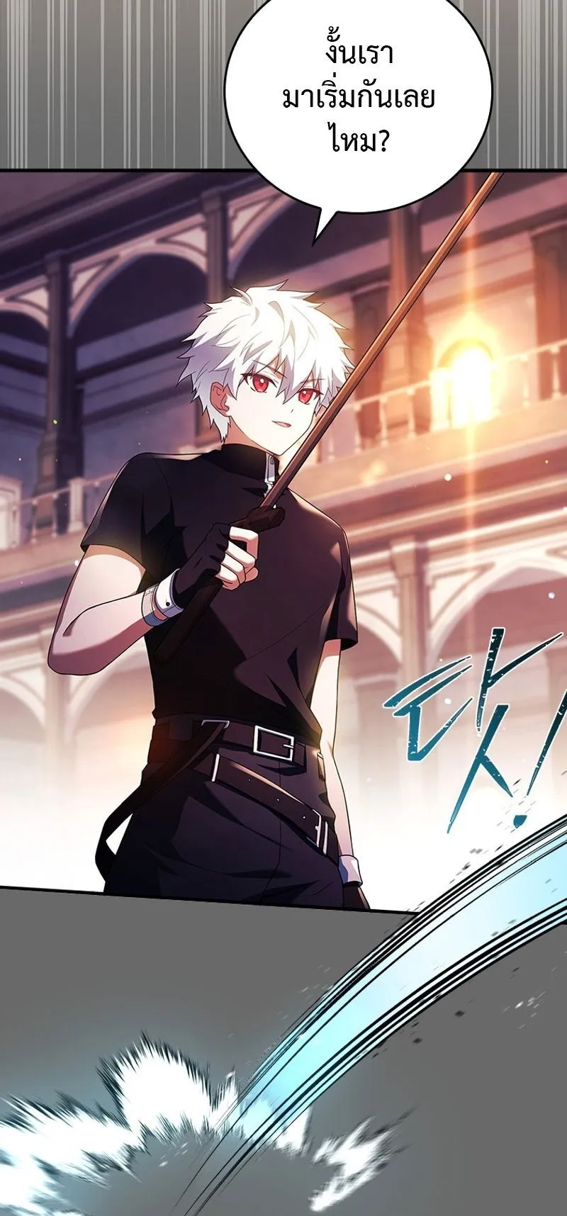 The Legendary Hero is an Academy Honors Student ตอนที่ 3 หน้า 33