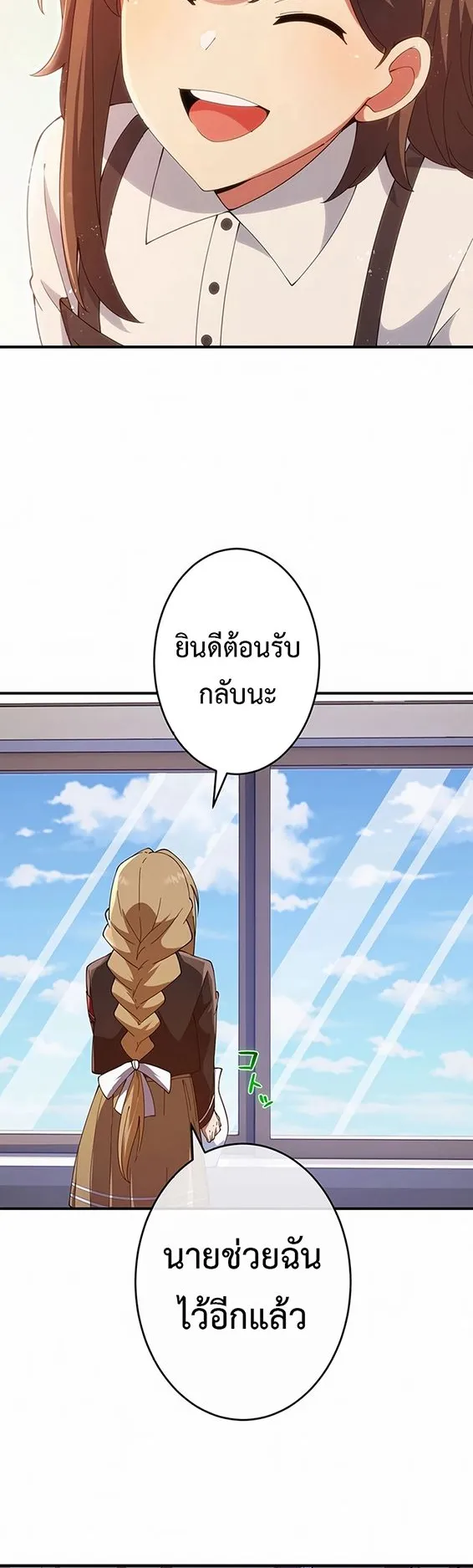 The God-Slaying Copycat ตอนที่ 29 หน้า 15