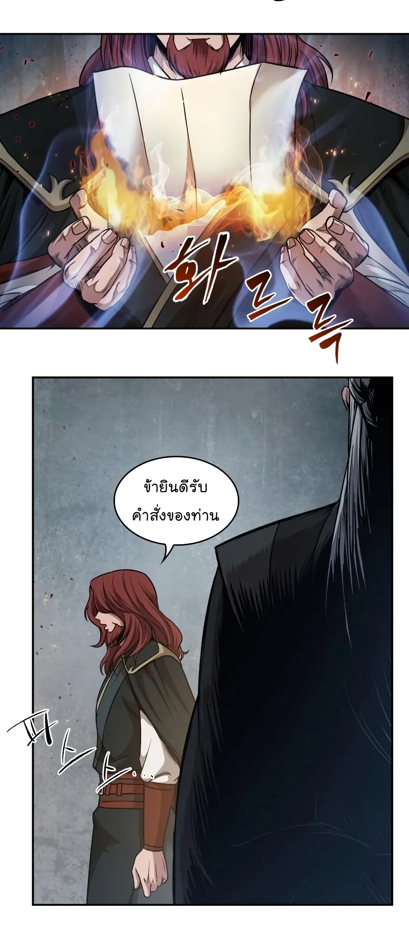 Nano Machine Chapter 63 หน้า 59