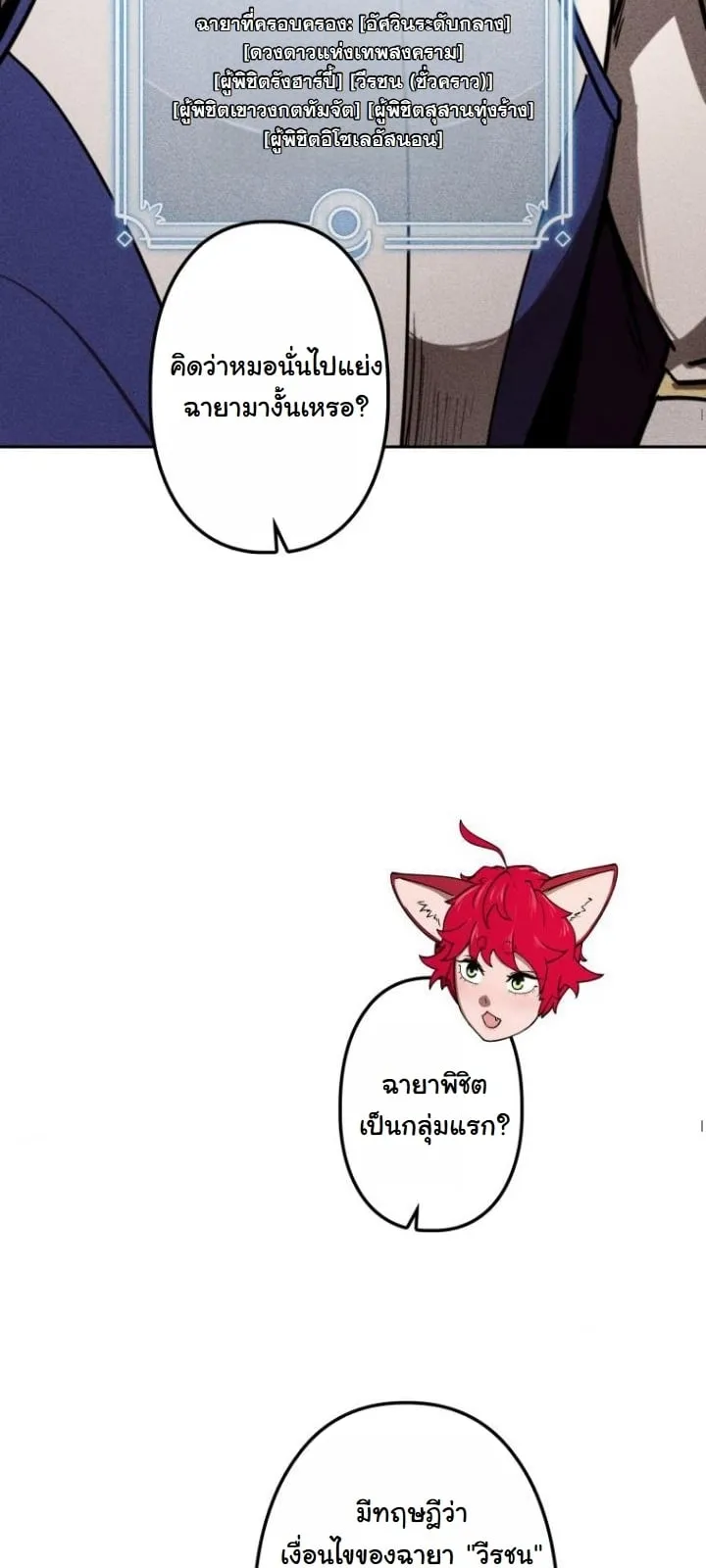 Revenge on the Tyrant Dragon ตอนที่ 22 หน้า 10