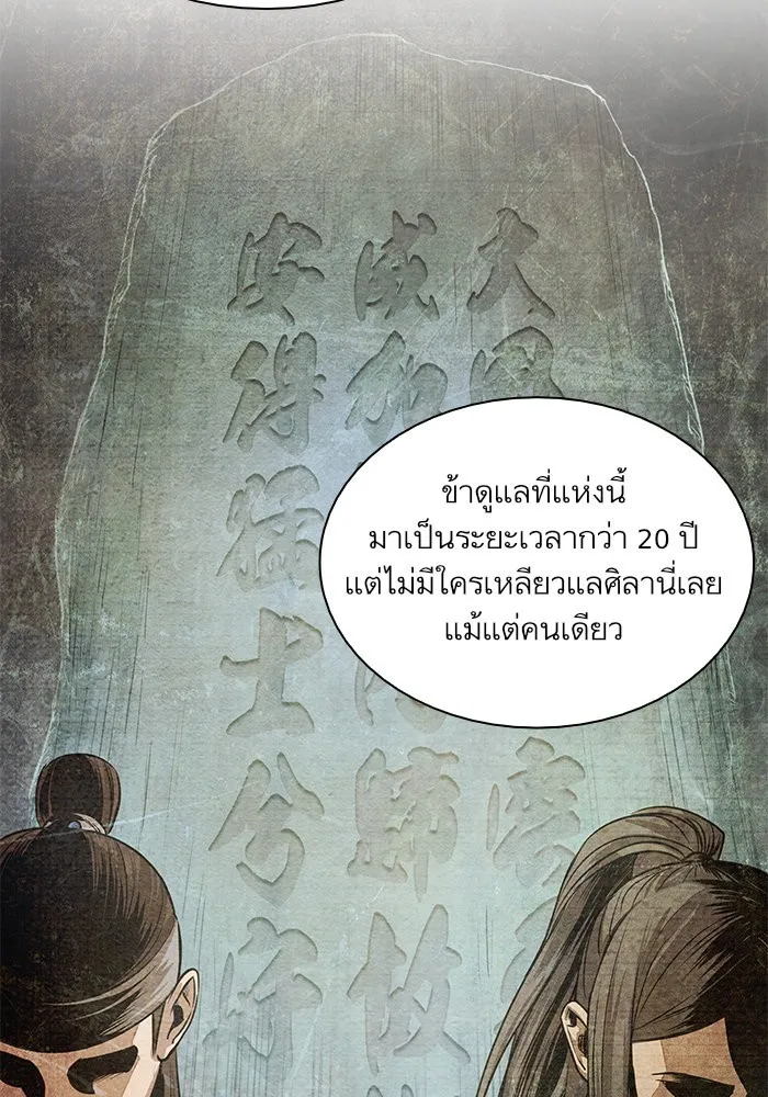 Nano Machine Chapter 27 หน้า 76