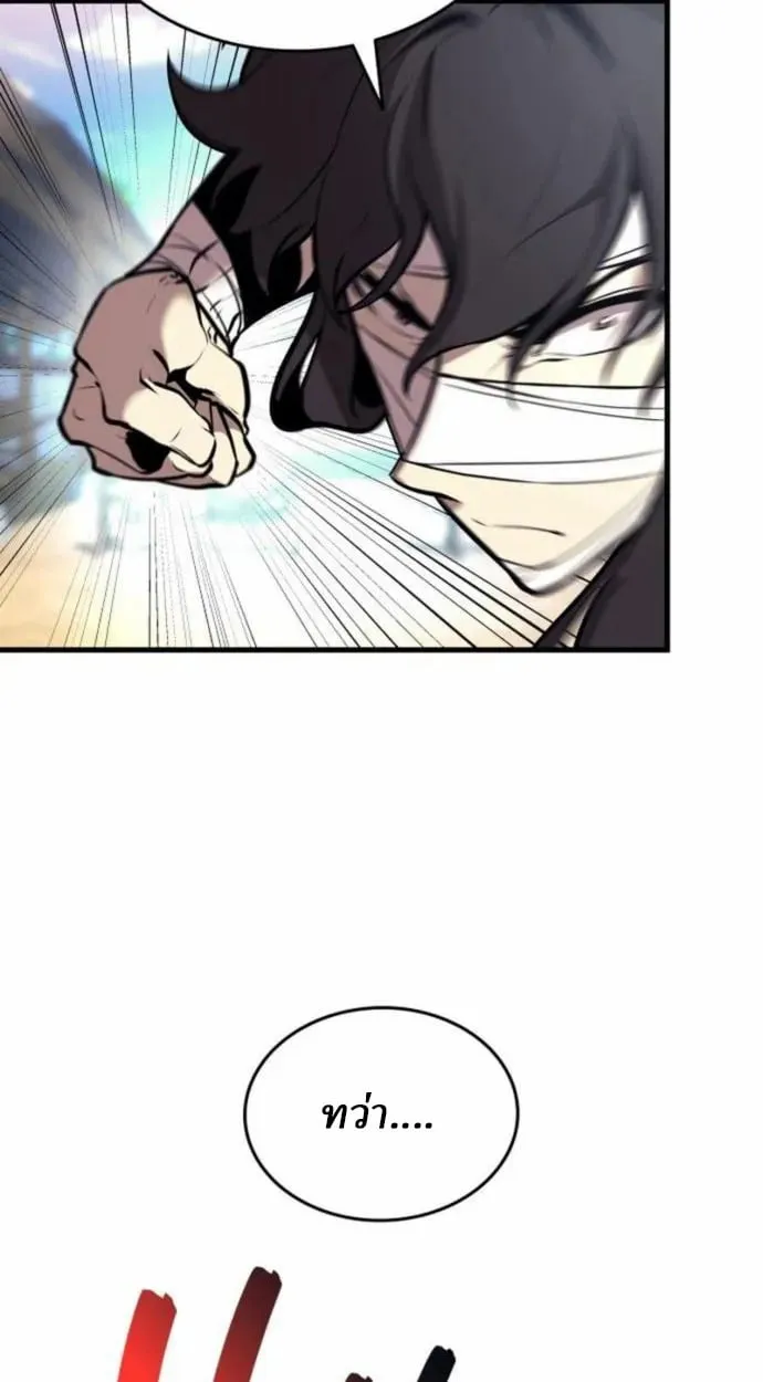 Rebirth of the Divine Demon ตอนที่ 7 หน้า 43