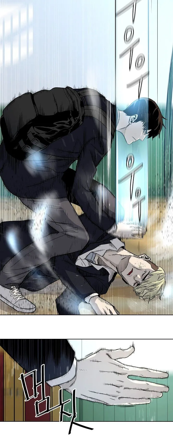 God of Blackfield ตอนที่ 4 หน้า 14