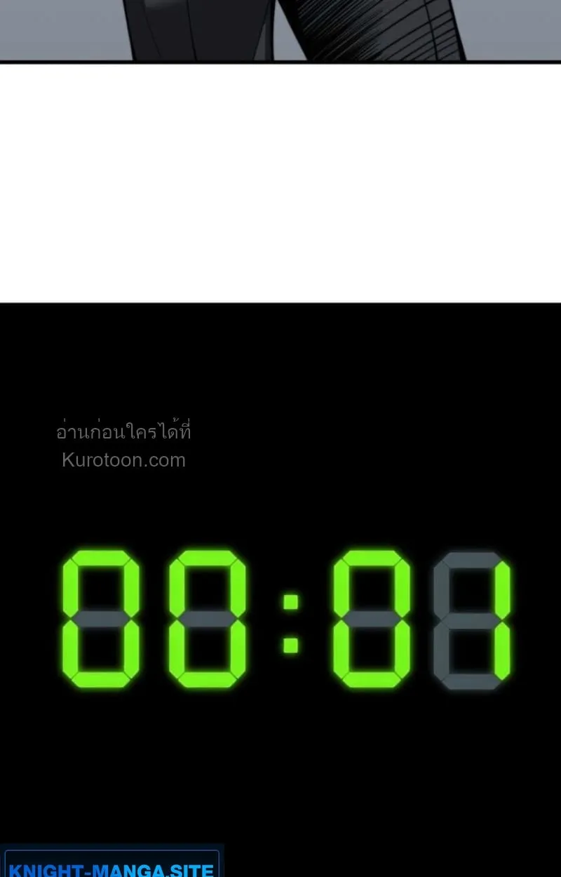 Absolute Domination at Level 0 Using My Analysis Skill เลเวล 0 ที่แกร่งที่สุด ตอนที่ 3 หน้า 23