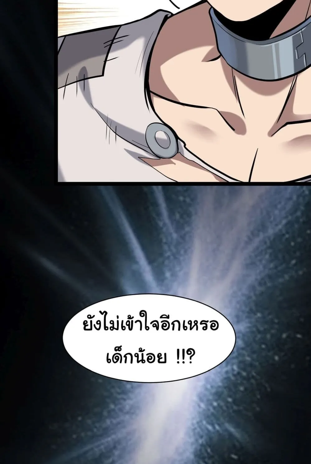 Sins of the Gods ตอนที่ 1 หน้า 71
