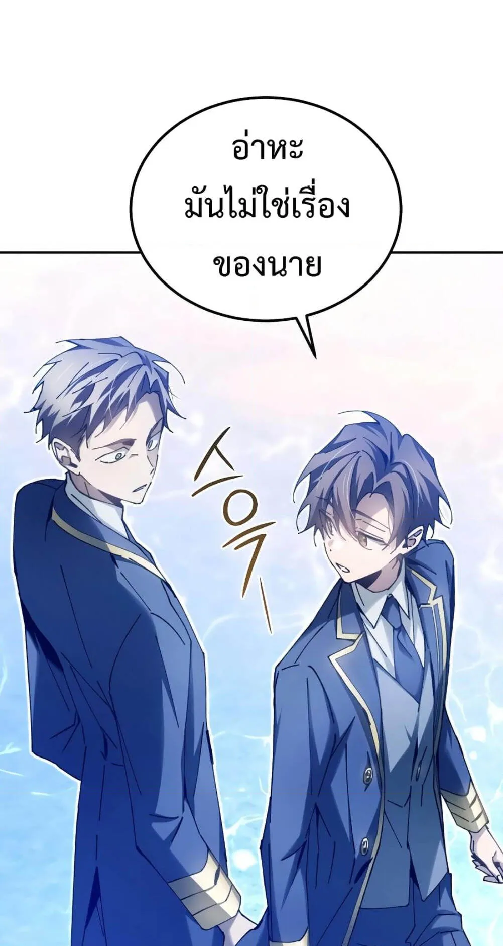 Magic Academy’s Genius Blinker ตอนที่ 10 หน้า 47