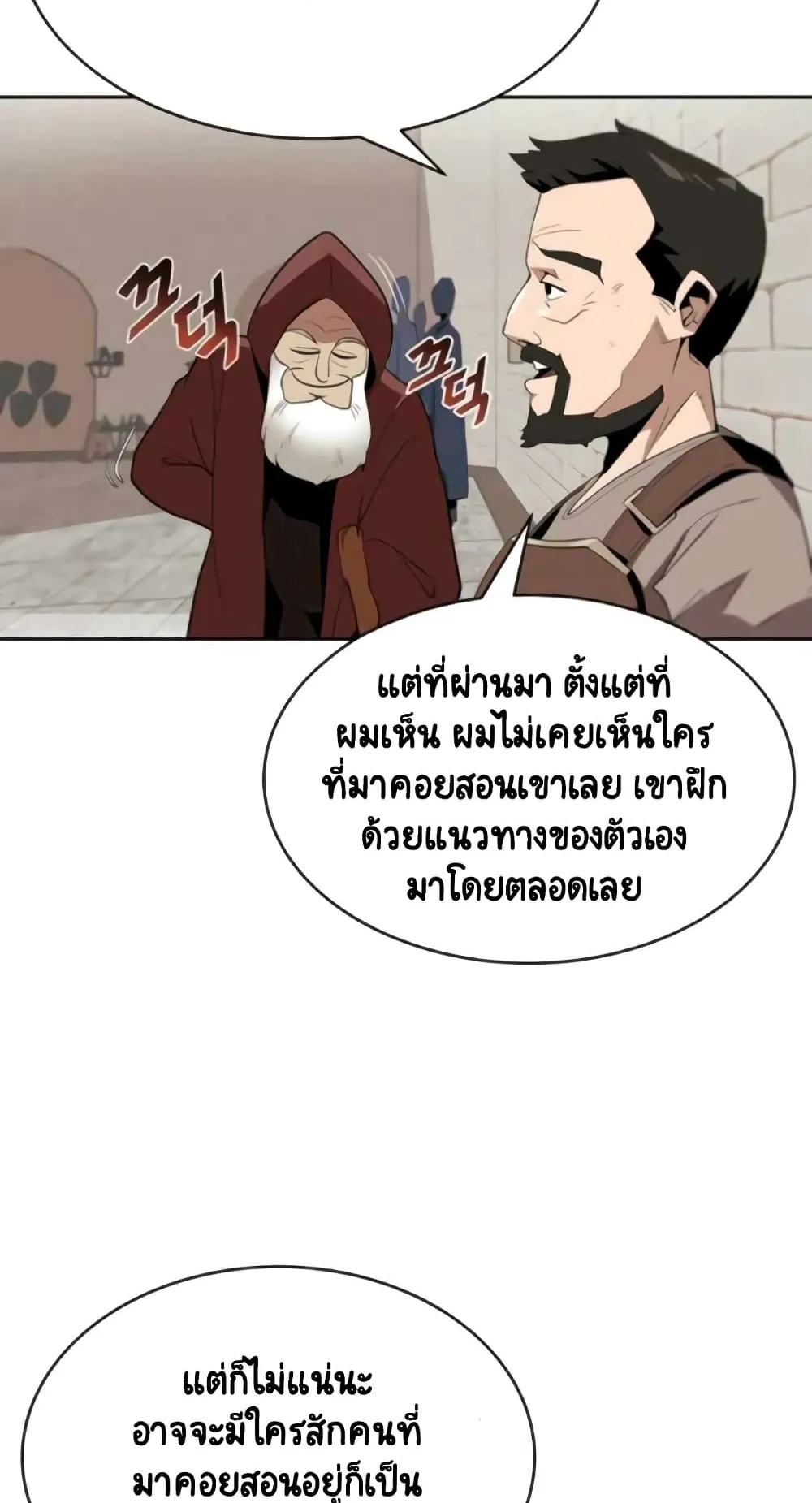 The Lazy Prince Becomes A Genius ตอนที่ 4 หน้า 6