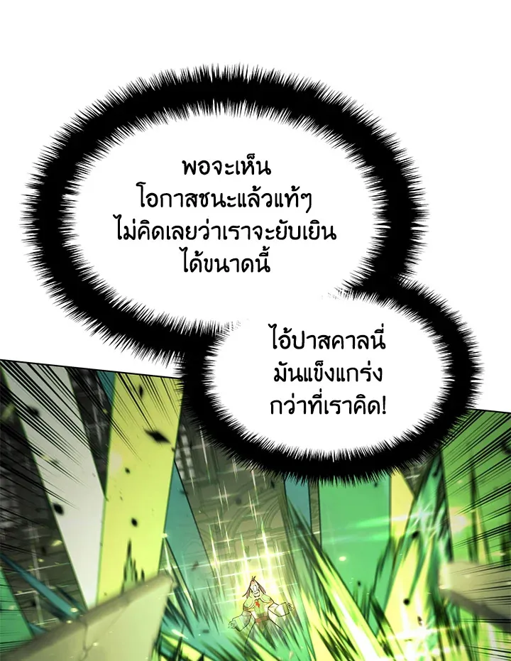 Overgeared ตอนที่ 149 หน้า 8