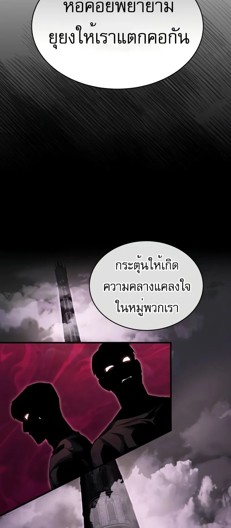 My Exclusive Tower Guide ตอนที่ 7 หน้า 56