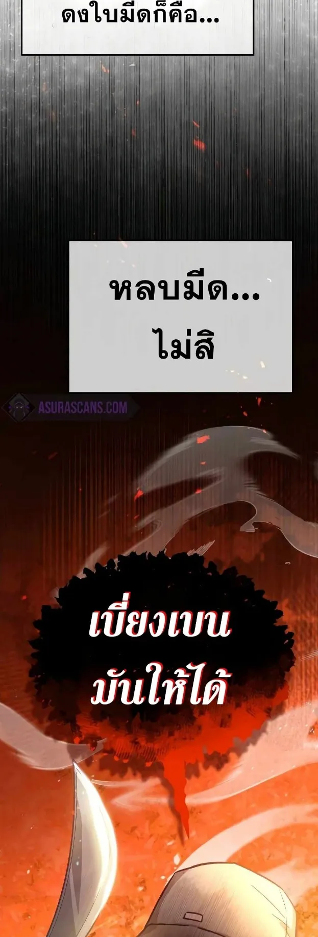 Genius of the Unique Lineage ตอนที่ 7 หน้า 12
