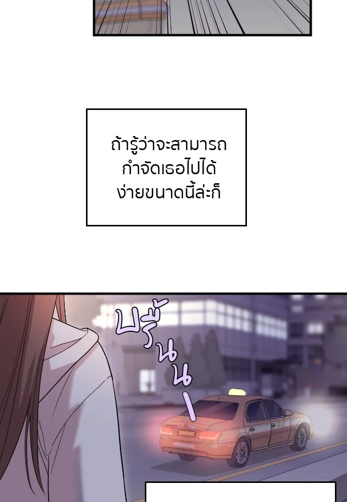 Marry My Husband ตอนที่ 4 หน้า 88