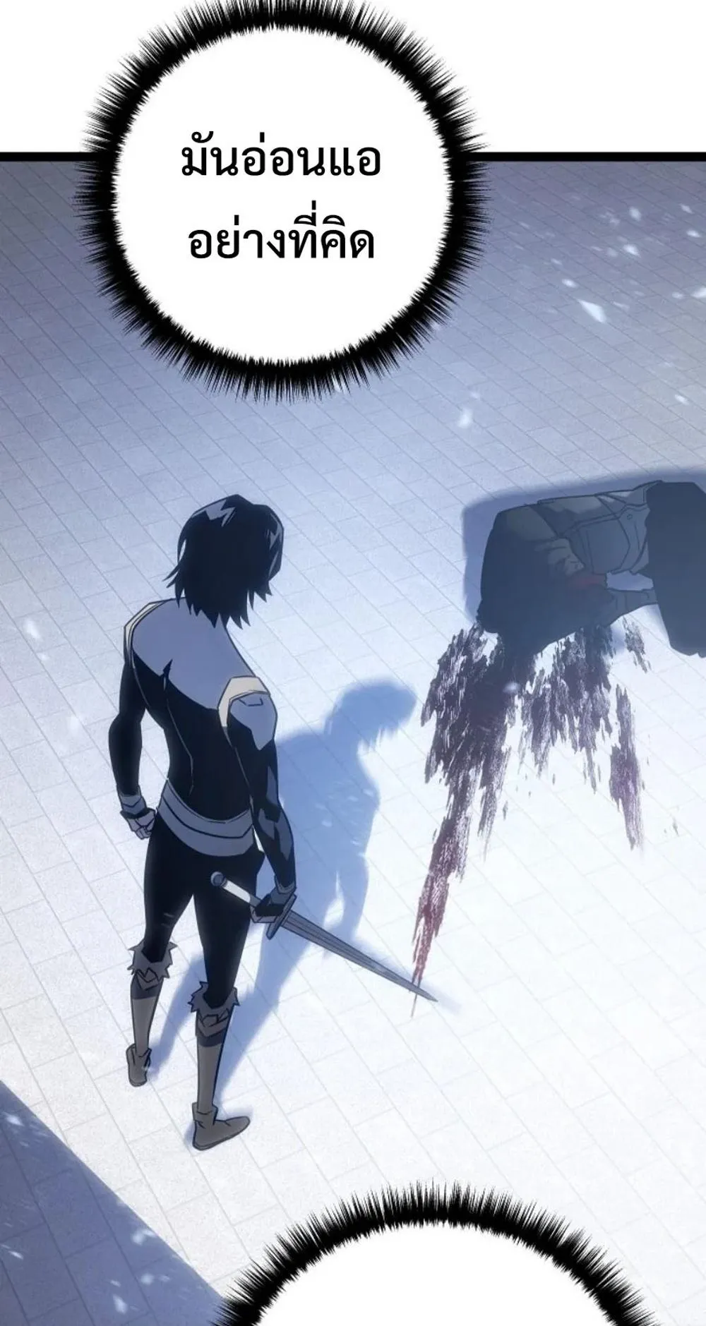 Regressing as the Reincarnated Bastard of the Sword Clan ตอนที่ 5 หน้า 5