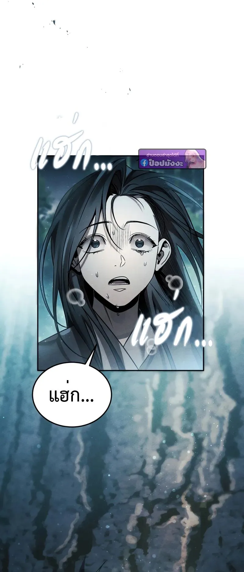 The Divine Demon’s Grand Ascension ตอนที่ 1 หน้า 68