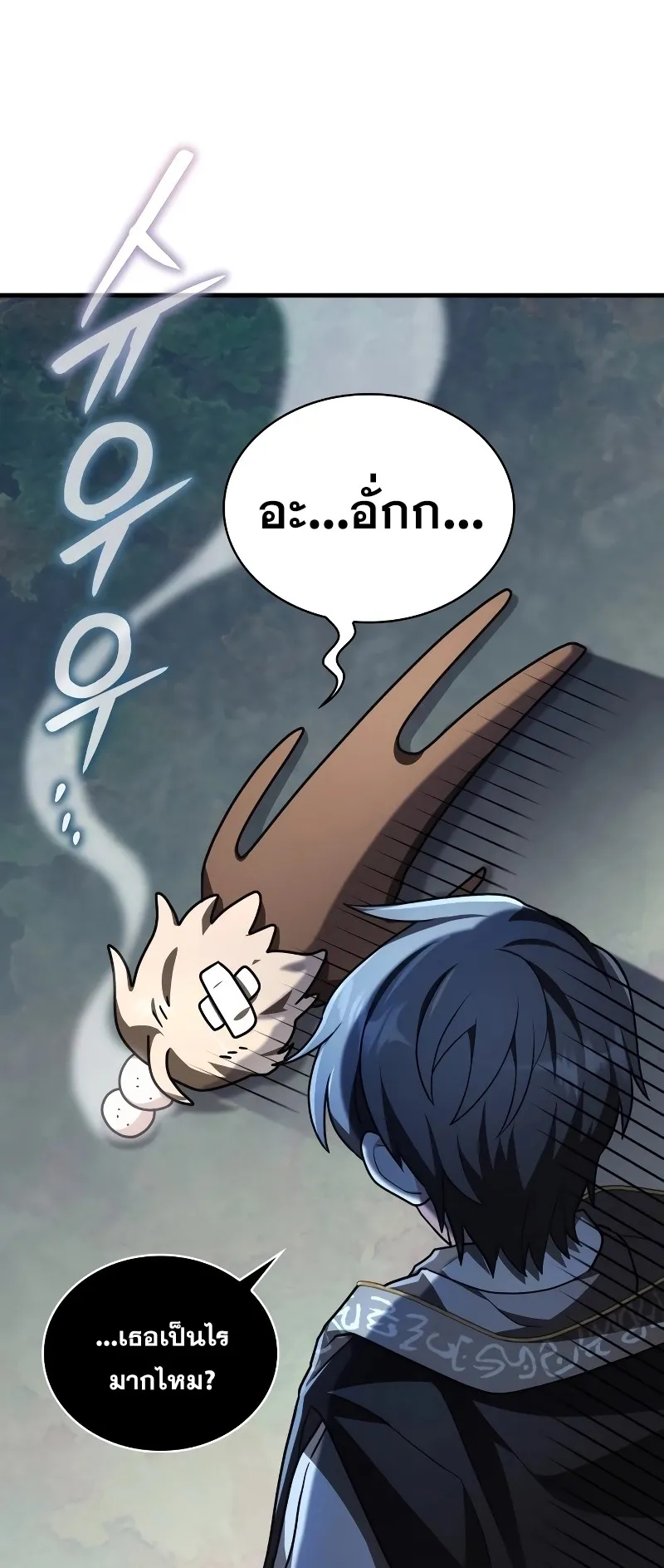 I Become a Legendary Arch Mage by Reading a Book ตอนที่ 2 หน้า 56