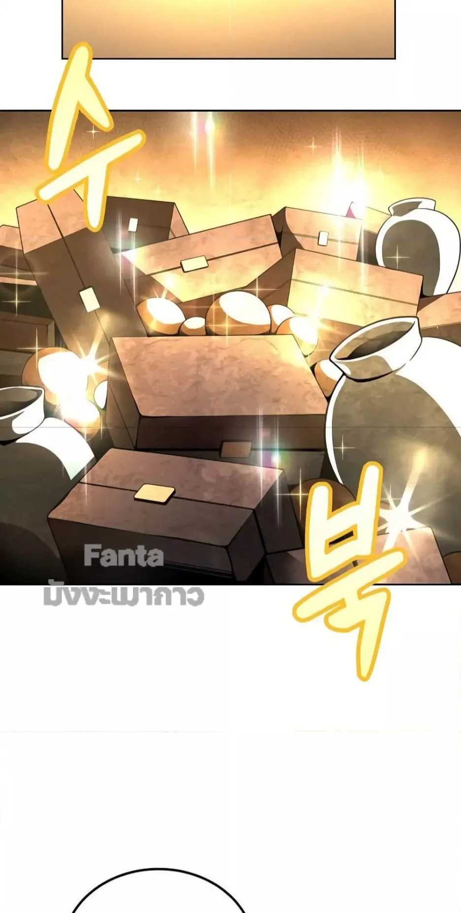 Millennium Spinning ตอนที่ 51 หน้า 14
