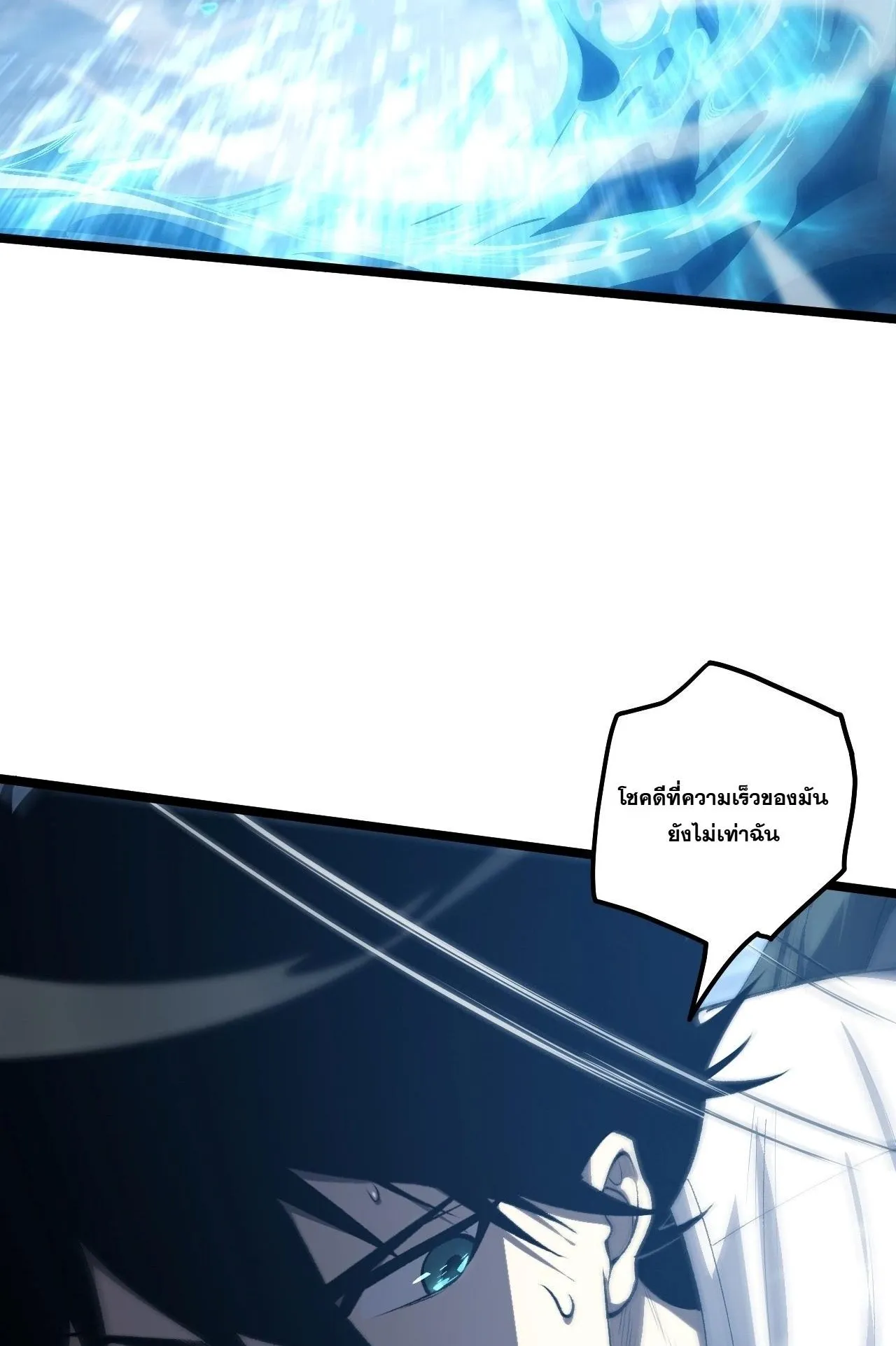 Disastrous Necromancer ตอนที่ 306 หน้า 21