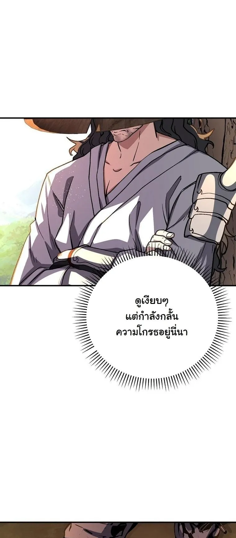 The Returnee’s Hidden Strategy Stream ตอนที่ 15 หน้า 18