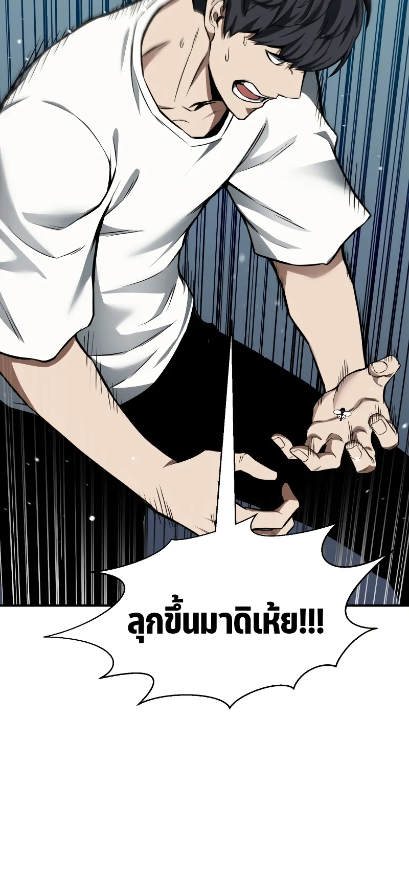 Absolute Necromancer ตอนที่ 1 หน้า 96
