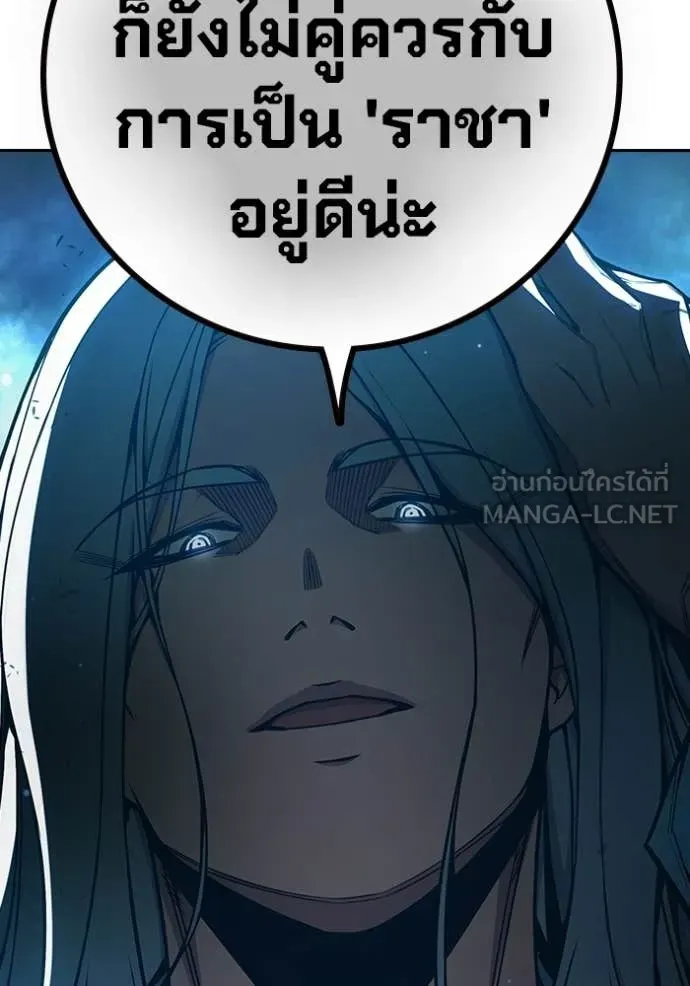 Juvenile Prison ตอนที่ 75 หน้า 63