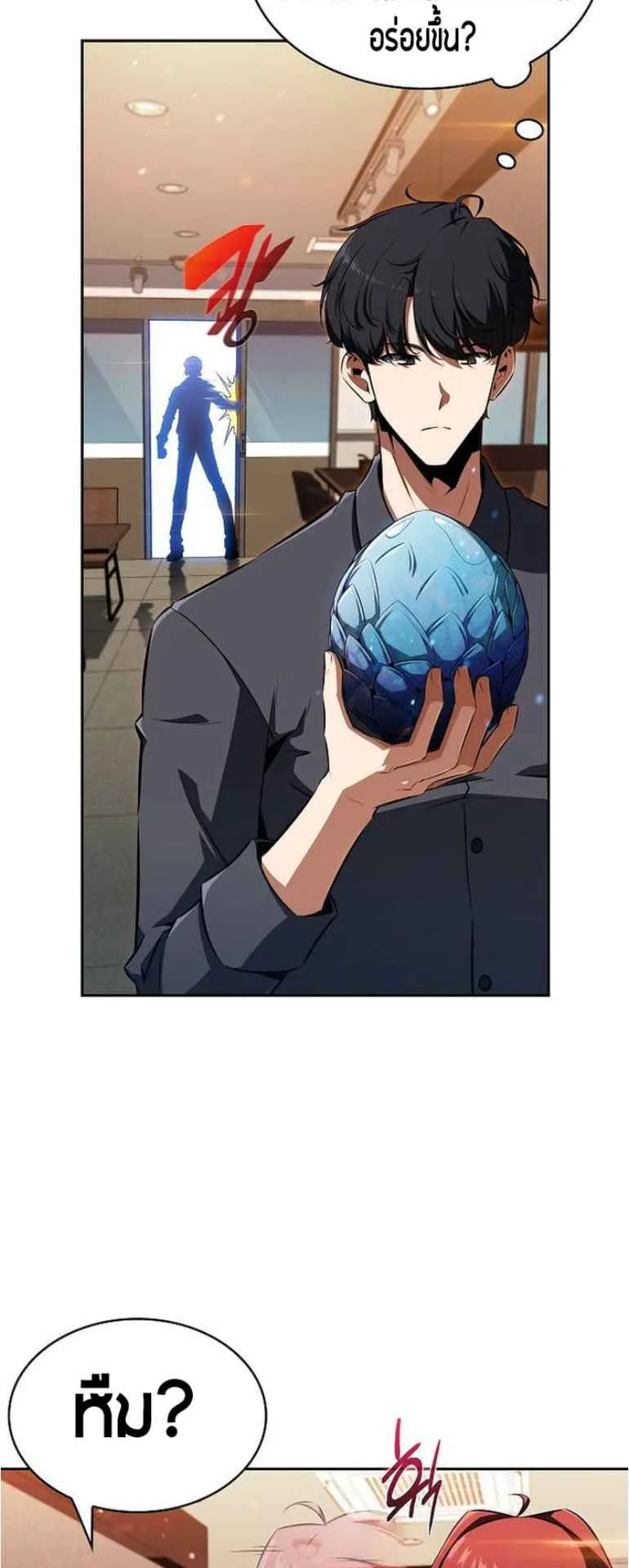 The Demon Slayer’s Restaurant ตอนที่ 2 หน้า 27