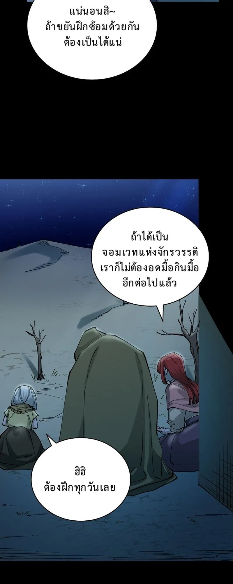The Devil and the Ice Witch ตอนที่ 8 หน้า 19