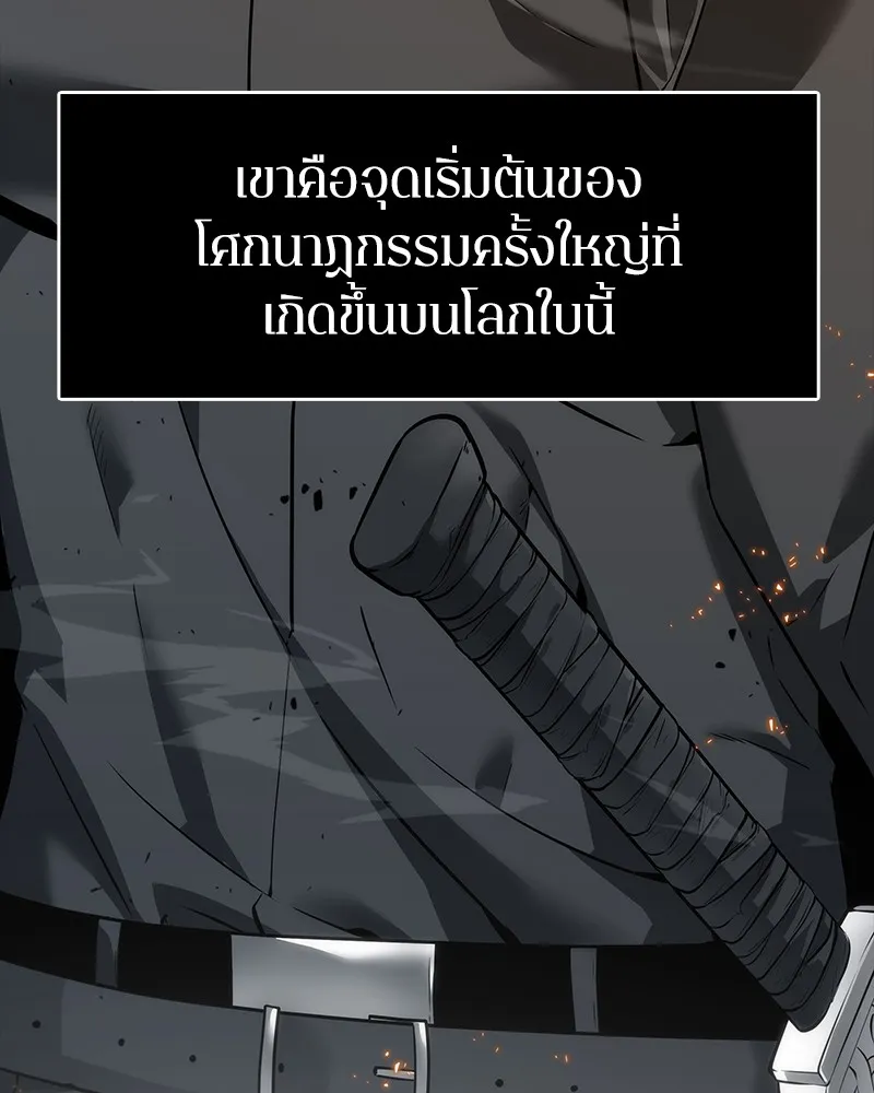 Omniscient Reader ตอนที่ 11 หน้า 37