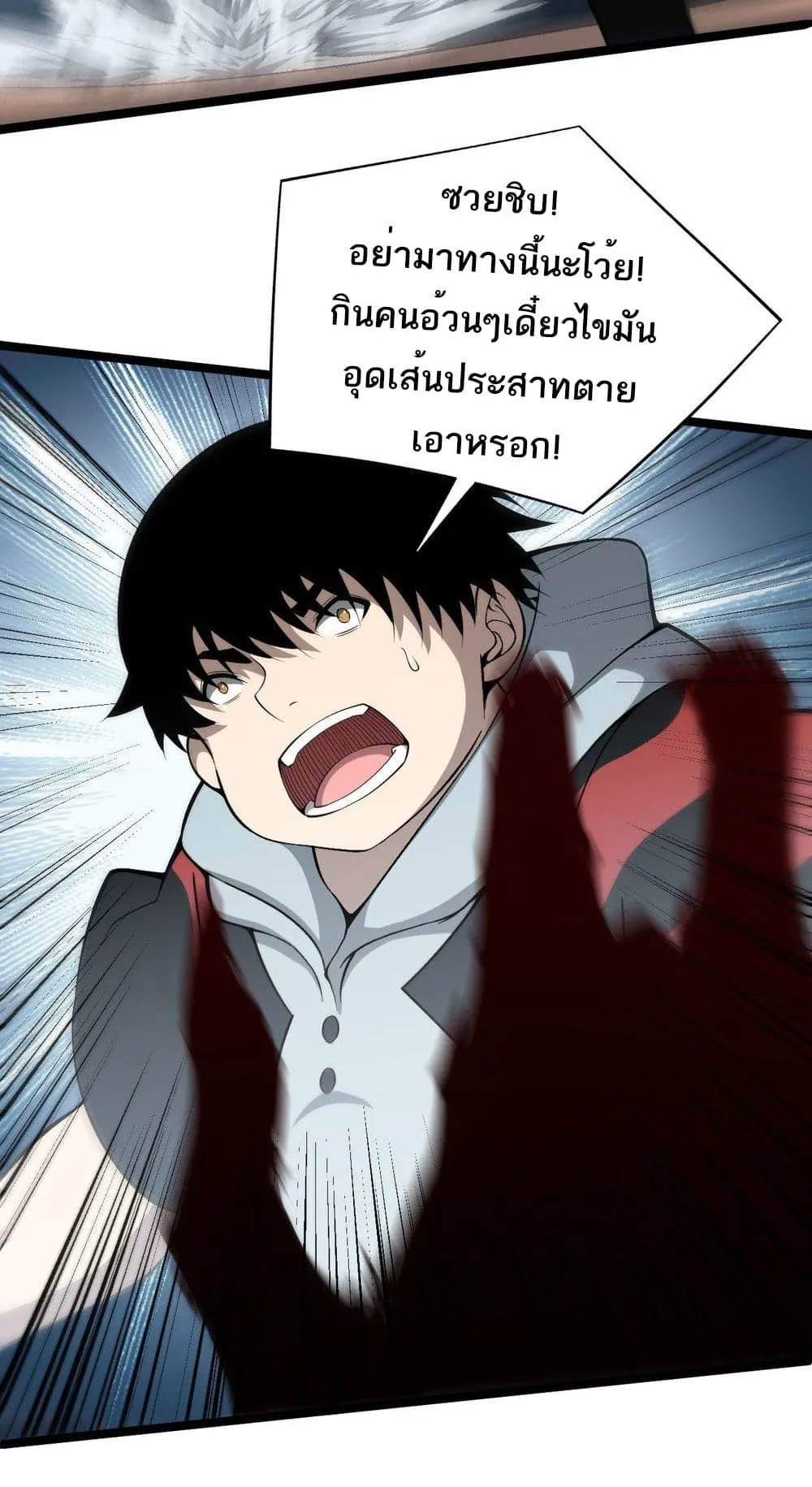 Maxed Strength Necromancer ตอนที่ 3 หน้า 66