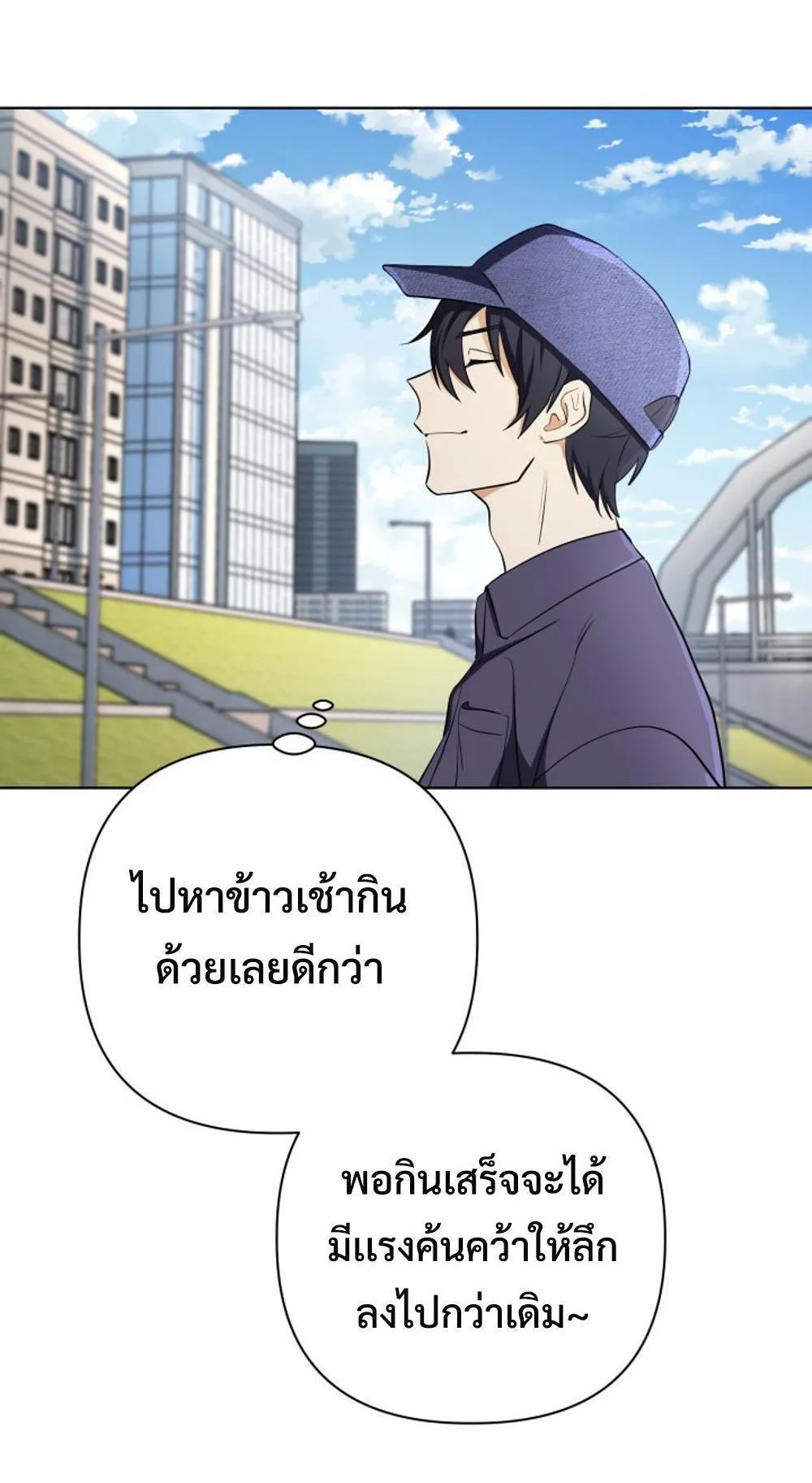 The Return of the Mythical Archmage ตอนที่ 15 หน้า 96