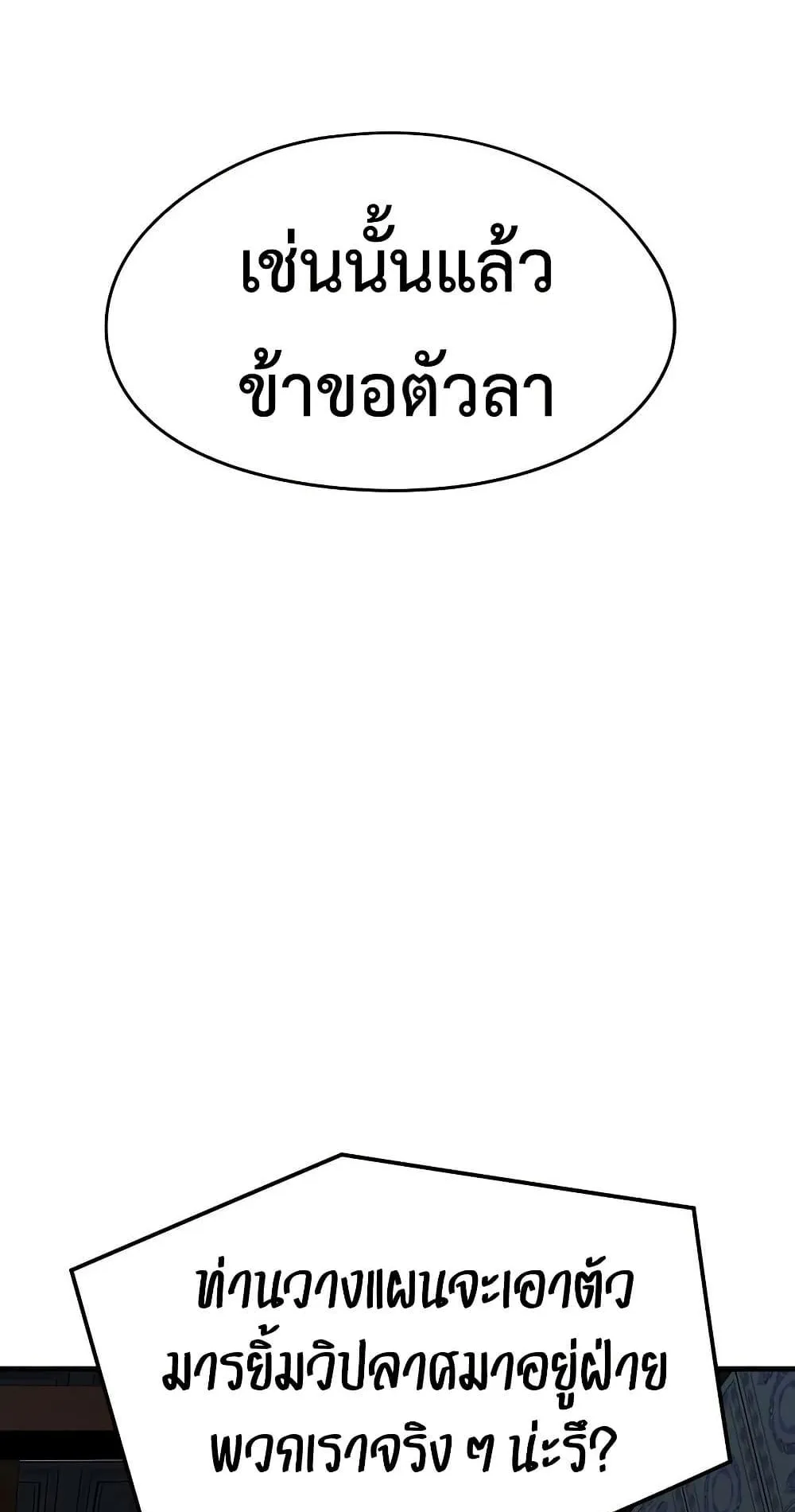 Absolute Regression ตอนที่ 107 หน้า 11