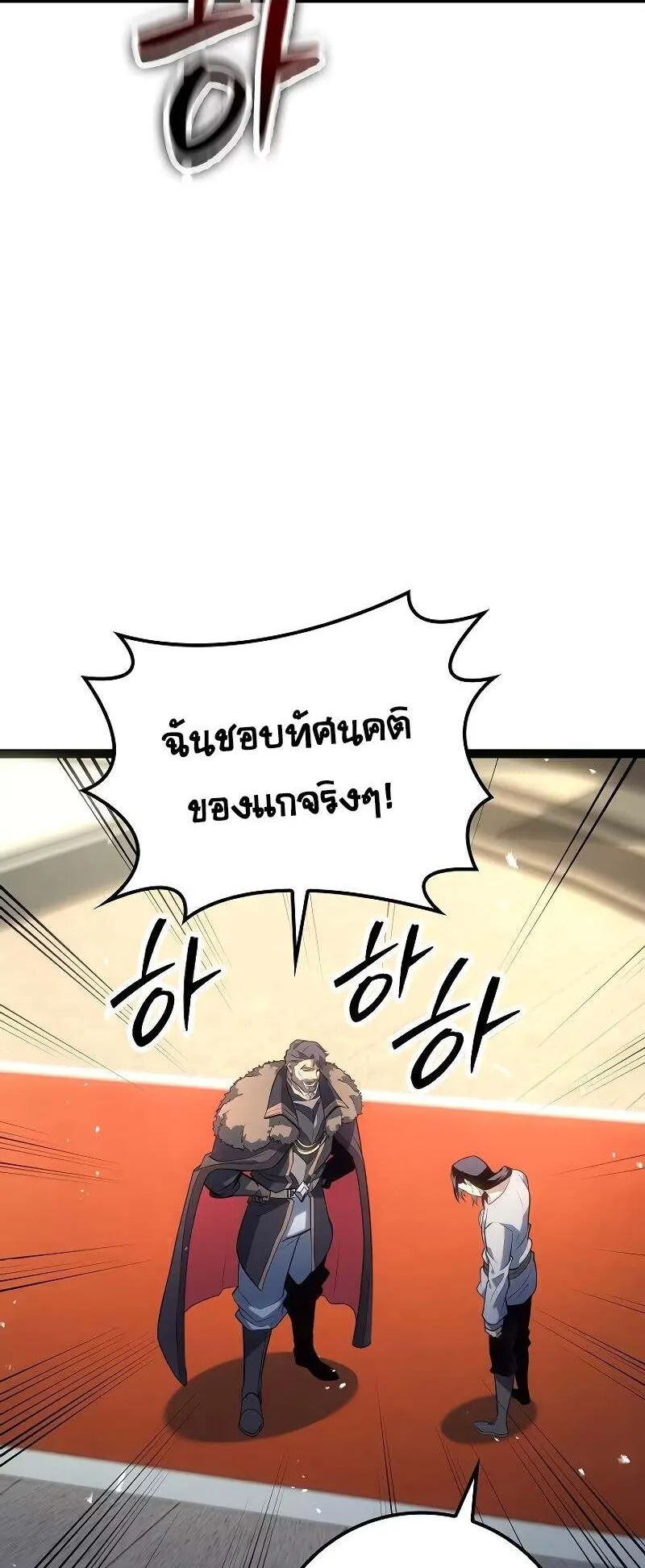 Regressing as the Reincarnated Bastard of the Sword Clan ตอนที่ 12 หน้า 45