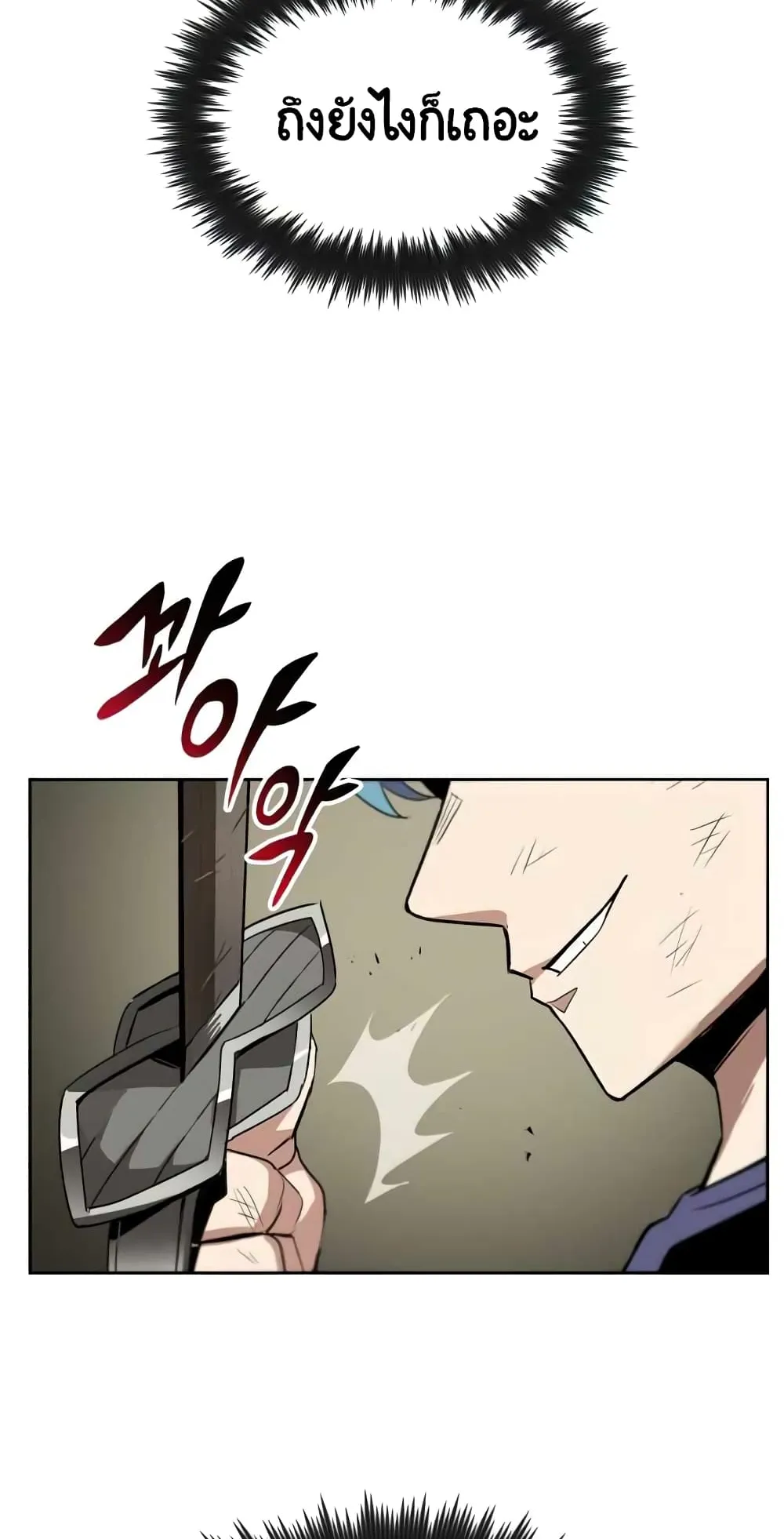 The Lazy Prince Becomes A Genius ตอนที่ 14 หน้า 49