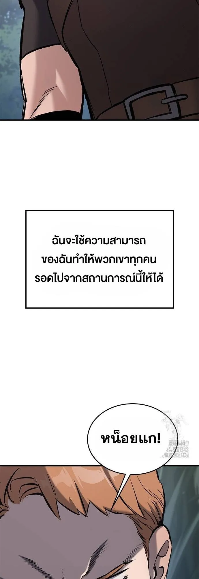 Eternally Regressing Knight ตอนที่ 11 หน้า 46