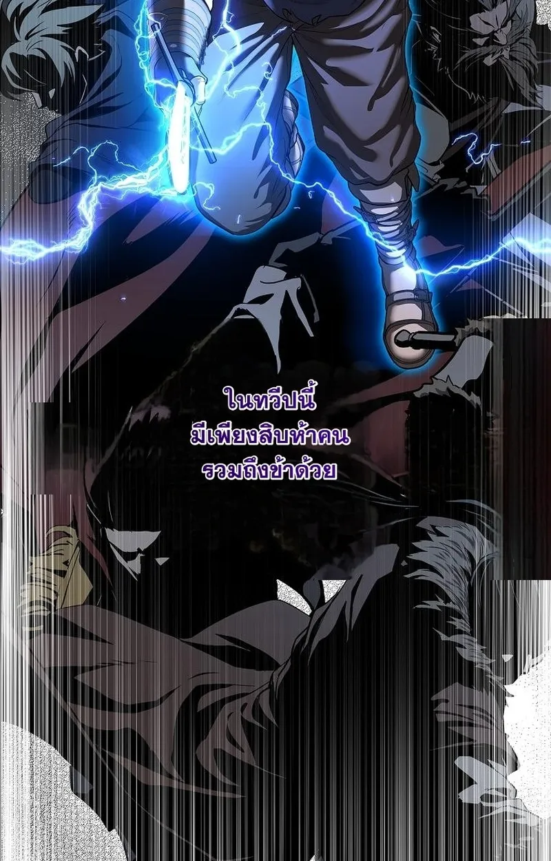 The Iron Emperor ตอนที่ 26 หน้า 162