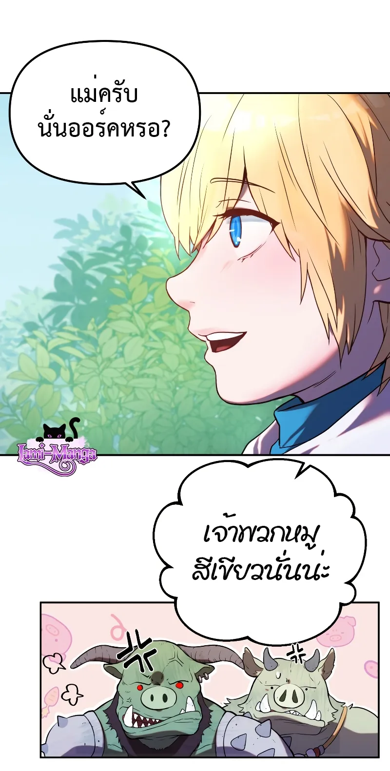 Golden Mage ตอนที่ 1 หน้า 126