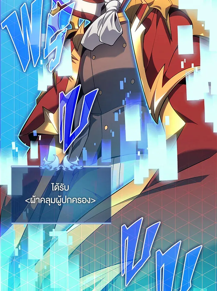 Overgeared ตอนที่ 142 หน้า 154