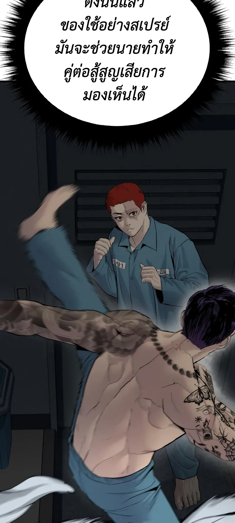 Juvenile Offender ตอนที่ 3 หน้า 111