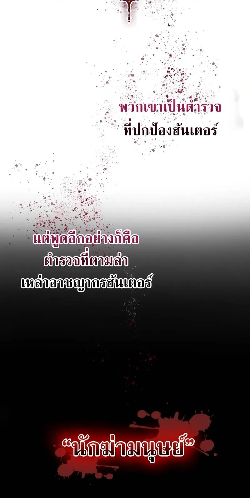 Subscribed To The Transcendental Channels ตอนที่ 11 หน้า 14
