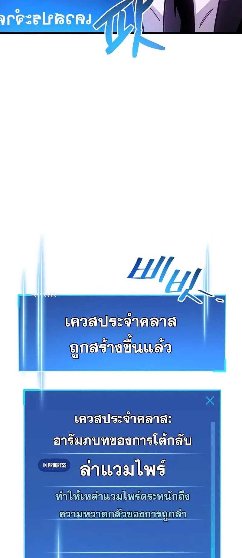 The Player Hides His Past ตอนที่ 13 หน้า 41