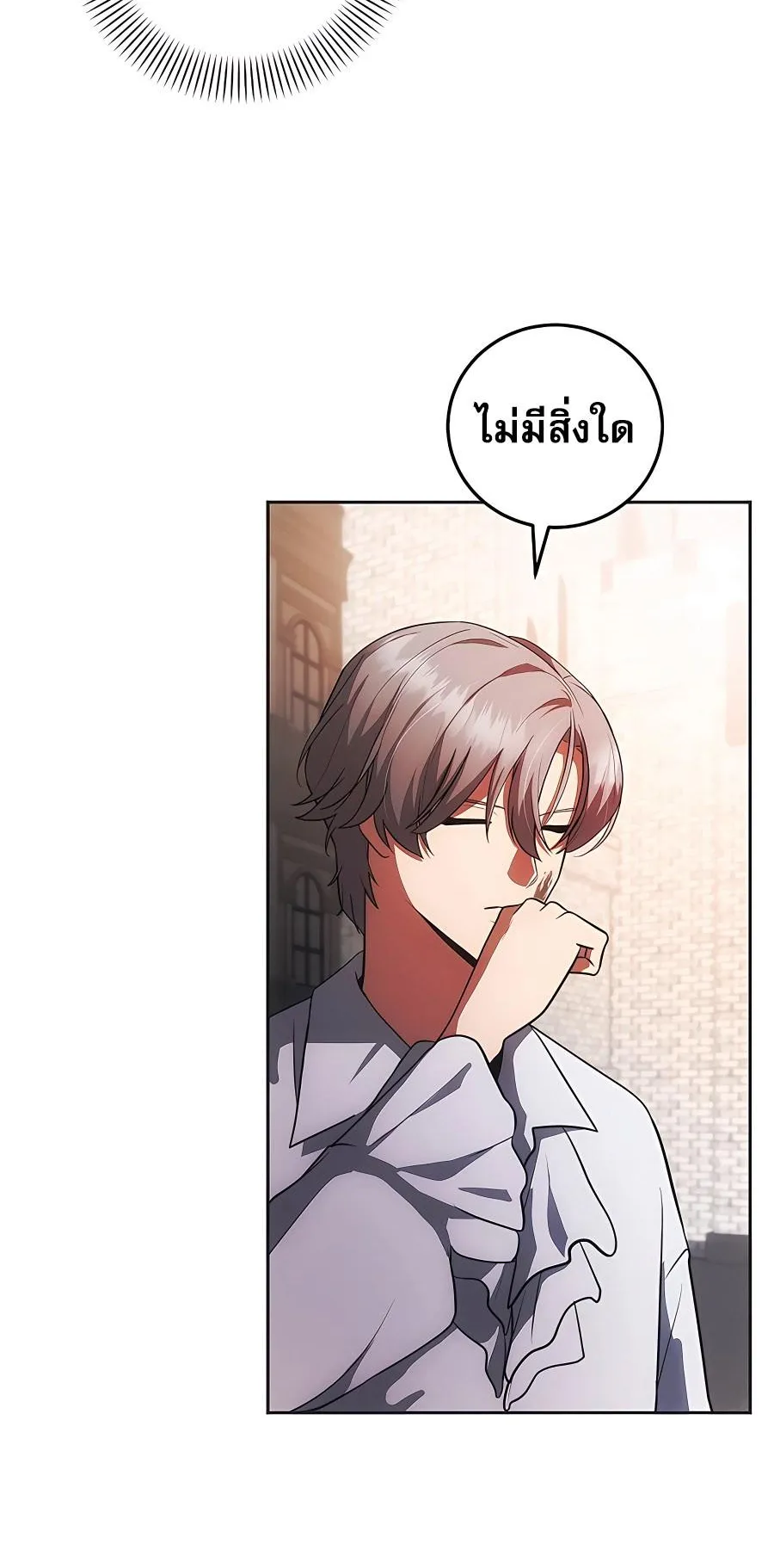 I Became the Youngest Prince in the Novel ตอนที่ 6 หน้า 16