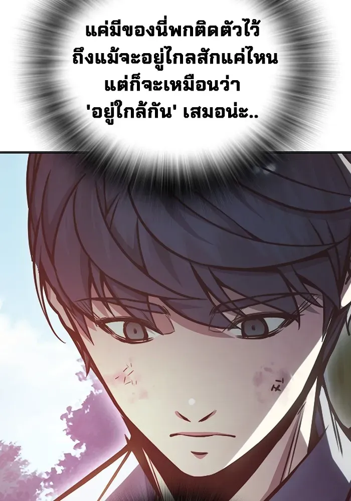 Juvenile Prison ตอนที่ 22 หน้า 125