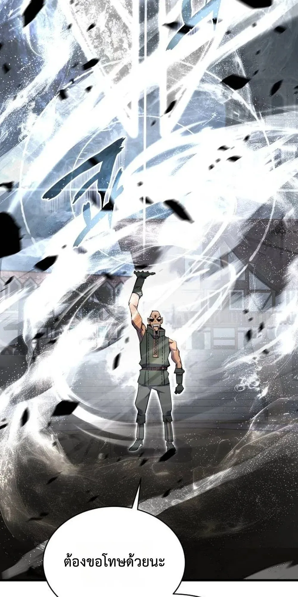 The Genius Mage Who Uses His Fists ตอนที่ 36 หน้า 49