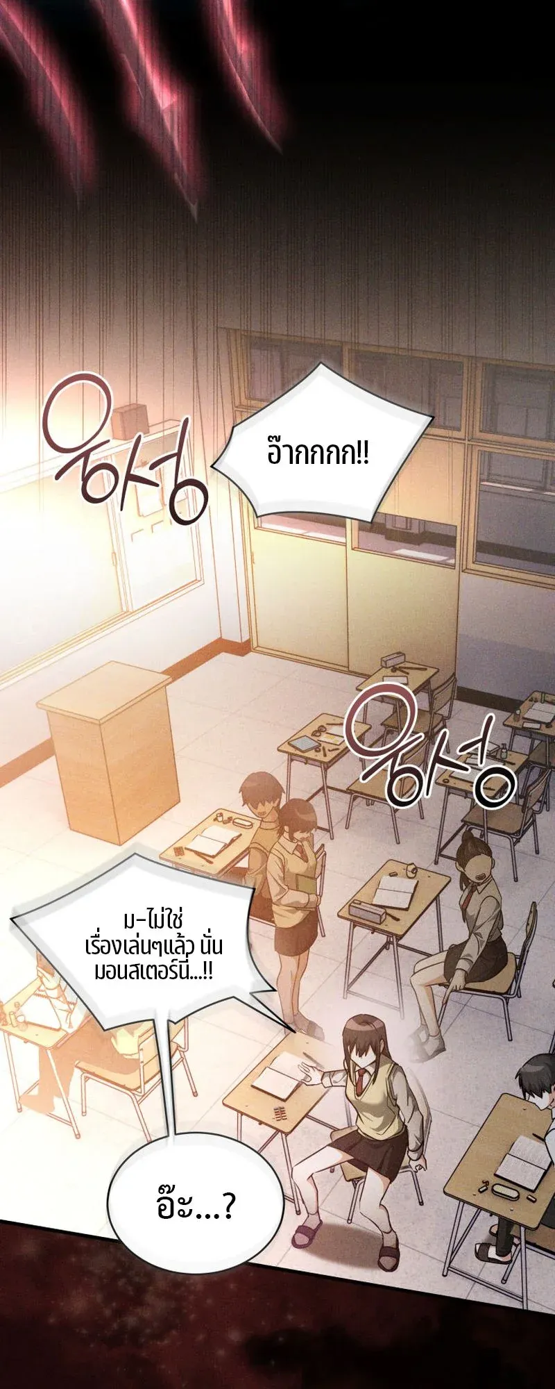 The Ranker Who Just Wants to Retire ตอนที่ 3 หน้า 13